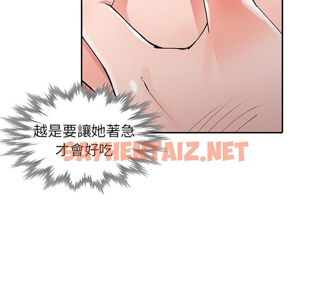 查看漫画富少的貼身管家 - 第12话 - sayhentaiz.net中的1087857图片