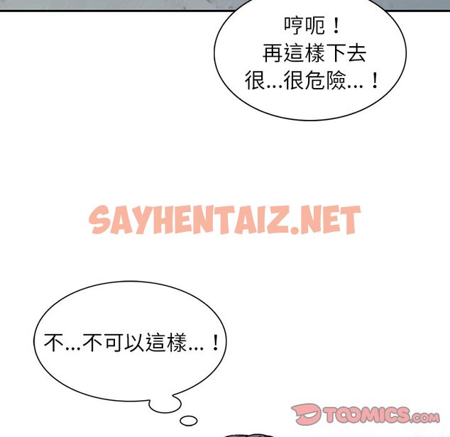 查看漫画富少的貼身管家 - 第12话 - sayhentaiz.net中的1087872图片