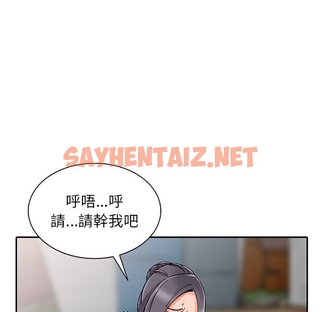 查看漫画富少的貼身管家 - 第12话 - sayhentaiz.net中的1087879图片