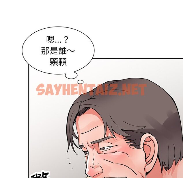 查看漫画富少的貼身管家 - 第12话 - sayhentaiz.net中的1087885图片