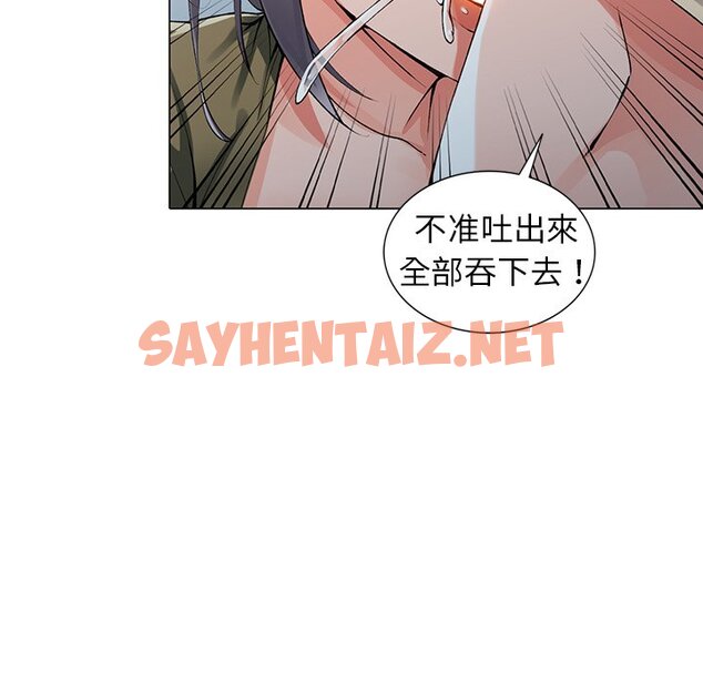 查看漫画富少的貼身管家 - 第12话 - sayhentaiz.net中的1087919图片