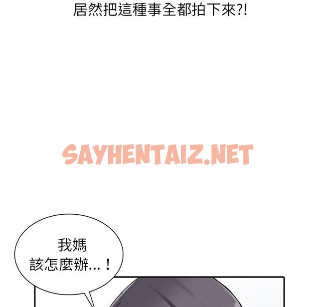 查看漫画富少的貼身管家 - 第12话 - sayhentaiz.net中的1087930图片