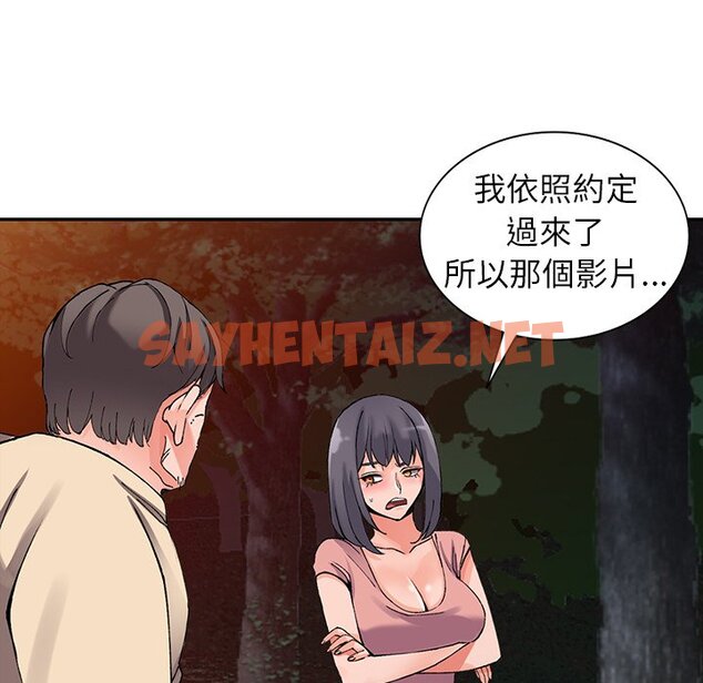 查看漫画富少的貼身管家 - 第12话 - sayhentaiz.net中的1087951图片