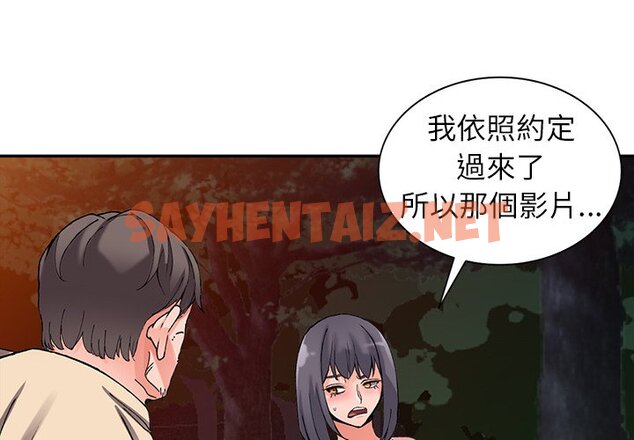 查看漫画富少的貼身管家 - 第13话 - sayhentaiz.net中的1087962图片