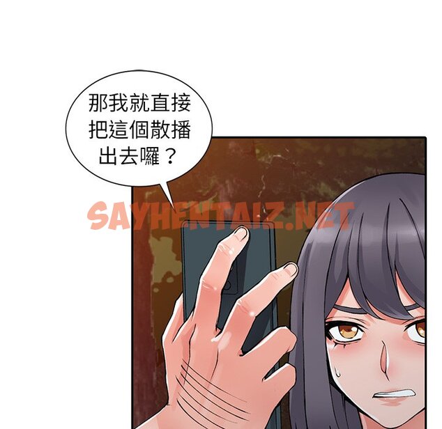 查看漫画富少的貼身管家 - 第13话 - sayhentaiz.net中的1087979图片