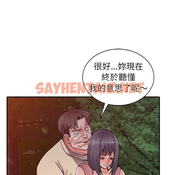 查看漫画富少的貼身管家 - 第13话 - sayhentaiz.net中的1087989图片