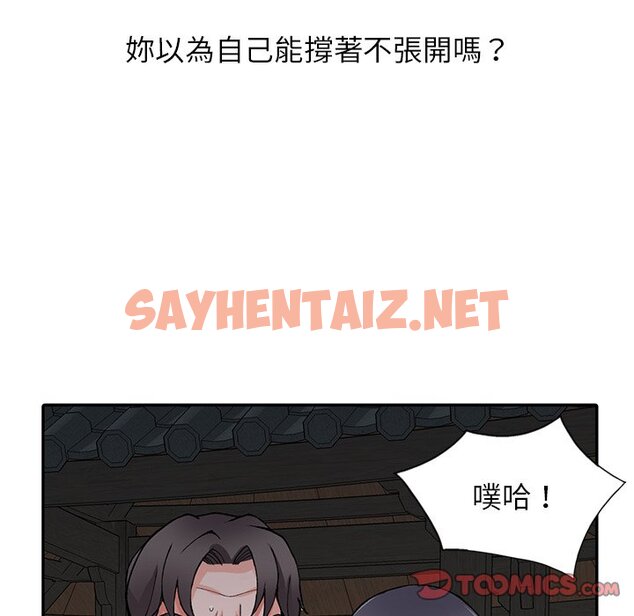 查看漫画富少的貼身管家 - 第13话 - sayhentaiz.net中的1088003图片