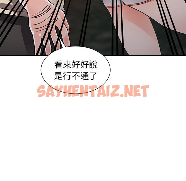 查看漫画富少的貼身管家 - 第13话 - sayhentaiz.net中的1088009图片