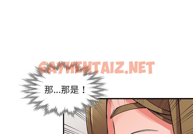 查看漫画富少的貼身管家 - 第14话 - sayhentaiz.net中的1088090图片