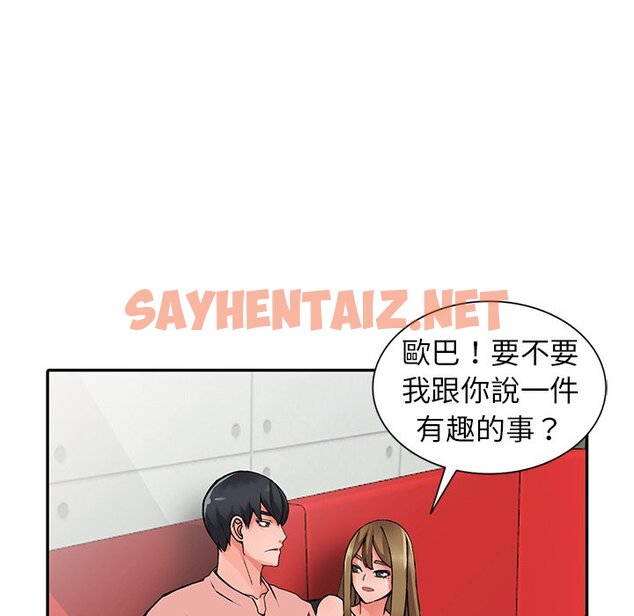 查看漫画富少的貼身管家 - 第14话 - sayhentaiz.net中的1088097图片