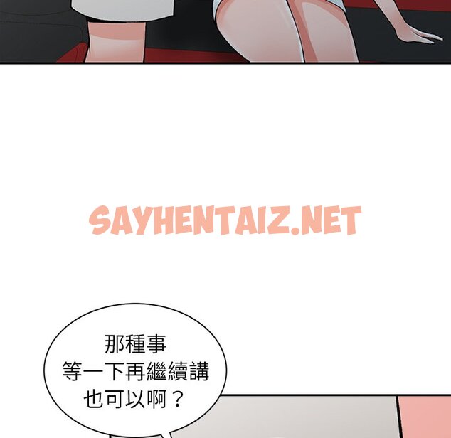 查看漫画富少的貼身管家 - 第14话 - sayhentaiz.net中的1088105图片