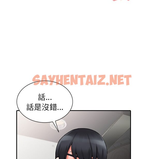 查看漫画富少的貼身管家 - 第14话 - sayhentaiz.net中的1088107图片