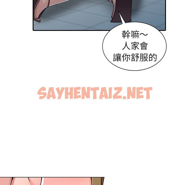 查看漫画富少的貼身管家 - 第14话 - sayhentaiz.net中的1088111图片