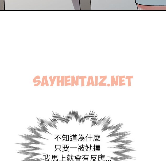 查看漫画富少的貼身管家 - 第14话 - sayhentaiz.net中的1088115图片