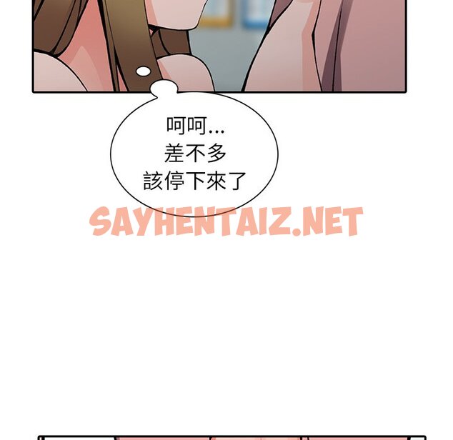 查看漫画富少的貼身管家 - 第14话 - sayhentaiz.net中的1088117图片