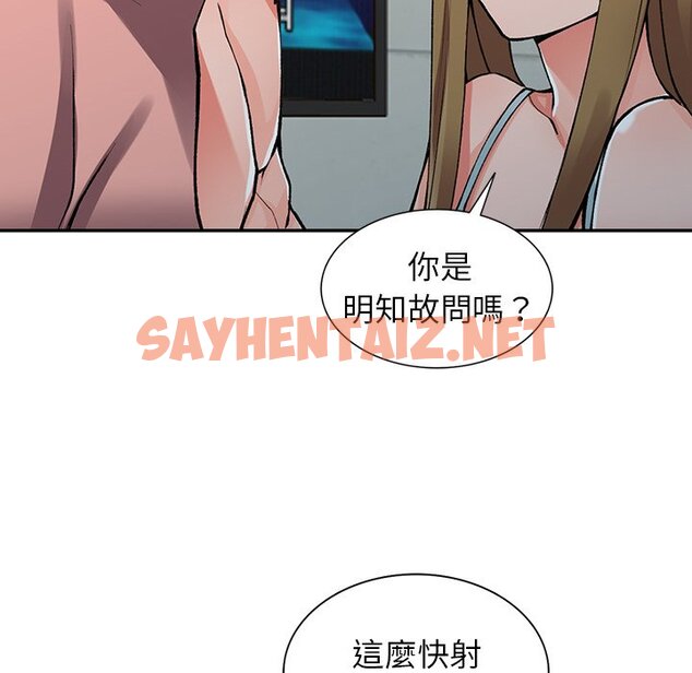 查看漫画富少的貼身管家 - 第14话 - sayhentaiz.net中的1088121图片