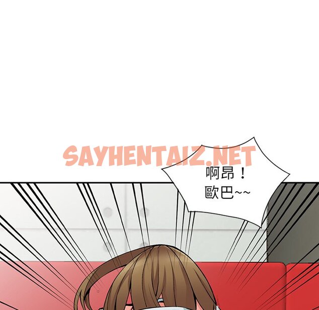 查看漫画富少的貼身管家 - 第14话 - sayhentaiz.net中的1088132图片