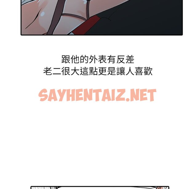 查看漫画富少的貼身管家 - 第14话 - sayhentaiz.net中的1088136图片