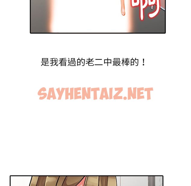 查看漫画富少的貼身管家 - 第14话 - sayhentaiz.net中的1088138图片