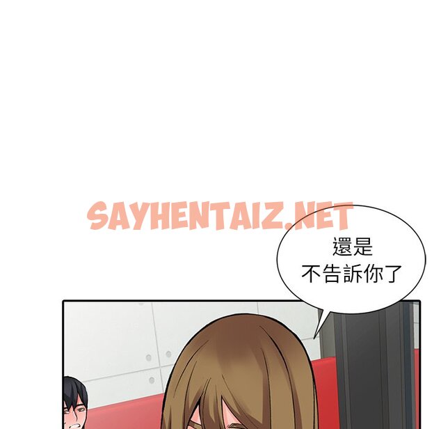 查看漫画富少的貼身管家 - 第14话 - sayhentaiz.net中的1088154图片