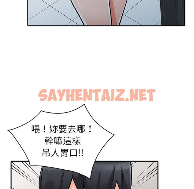 查看漫画富少的貼身管家 - 第14话 - sayhentaiz.net中的1088156图片