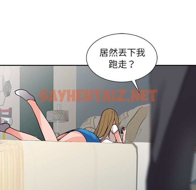 查看漫画富少的貼身管家 - 第14话 - sayhentaiz.net中的1088171图片