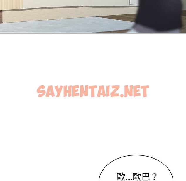 查看漫画富少的貼身管家 - 第14话 - sayhentaiz.net中的1088172图片