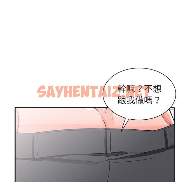 查看漫画富少的貼身管家 - 第14话 - sayhentaiz.net中的1088181图片