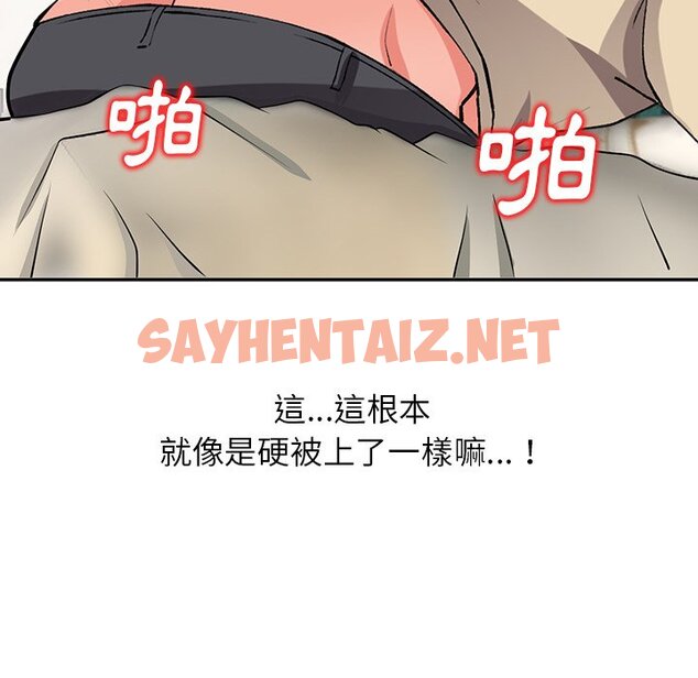 查看漫画富少的貼身管家 - 第14话 - sayhentaiz.net中的1088193图片