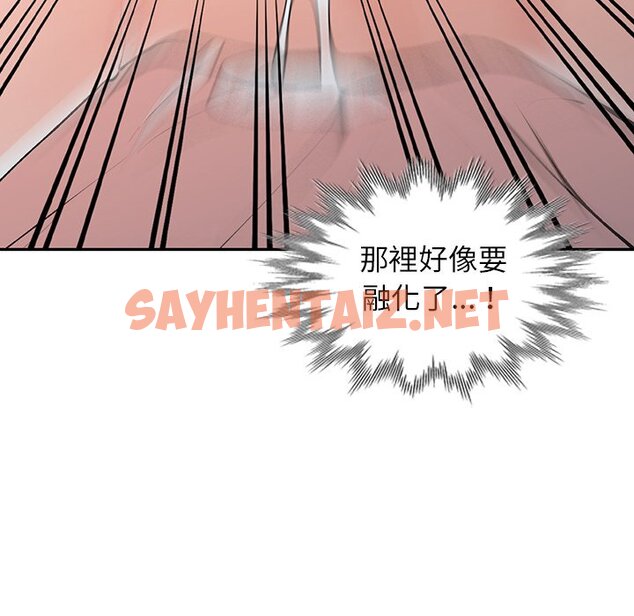 查看漫画富少的貼身管家 - 第14话 - sayhentaiz.net中的1088200图片