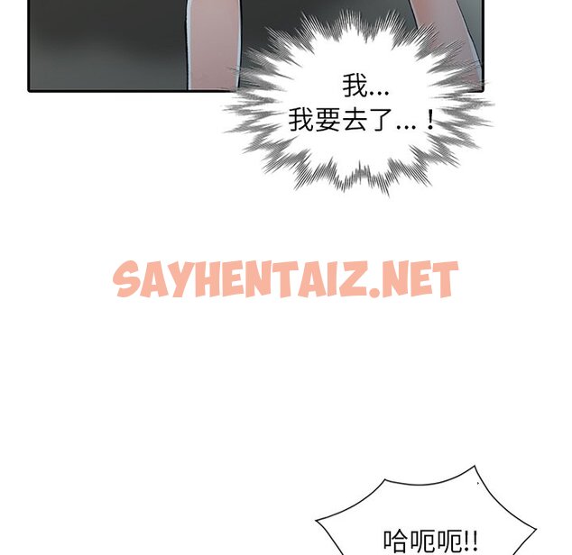 查看漫画富少的貼身管家 - 第14话 - sayhentaiz.net中的1088203图片