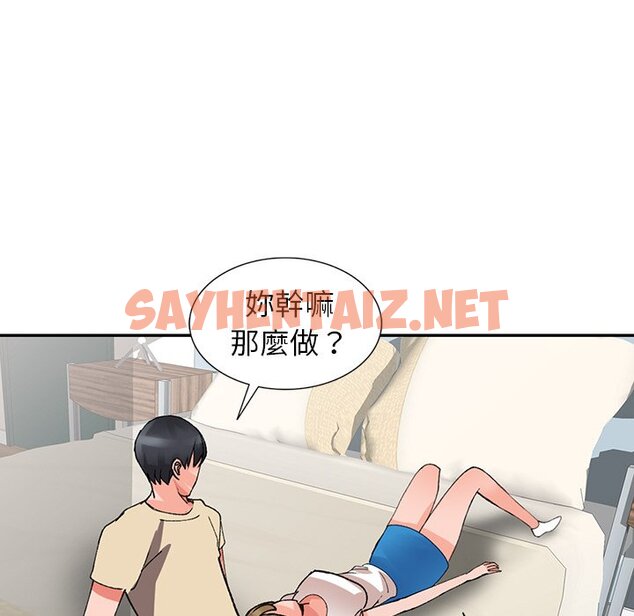 查看漫画富少的貼身管家 - 第14话 - sayhentaiz.net中的1088208图片