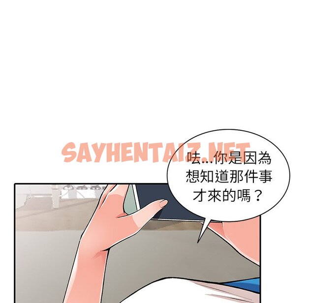 查看漫画富少的貼身管家 - 第14话 - sayhentaiz.net中的1088213图片