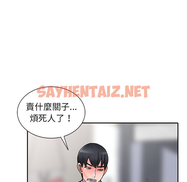 查看漫画富少的貼身管家 - 第14话 - sayhentaiz.net中的1088215图片