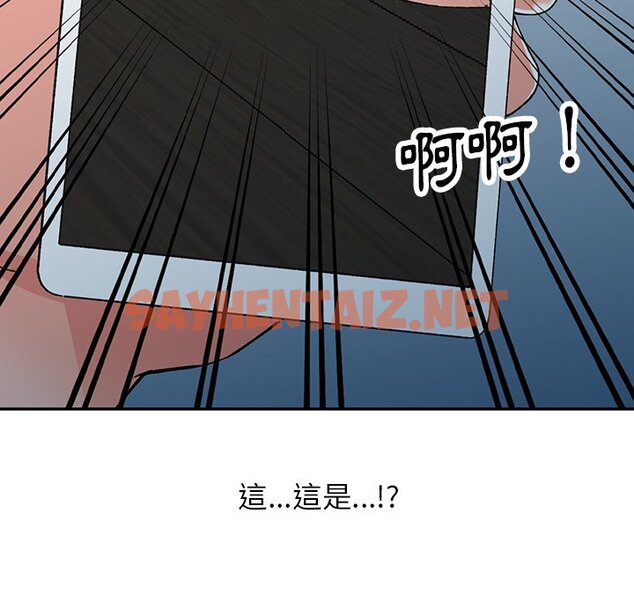 查看漫画富少的貼身管家 - 第14话 - sayhentaiz.net中的1088224图片