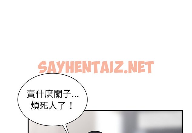 查看漫画富少的貼身管家 - 第15话 - sayhentaiz.net中的1088226图片