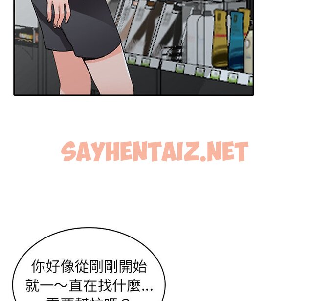 查看漫画富少的貼身管家 - 第15话 - sayhentaiz.net中的1088245图片