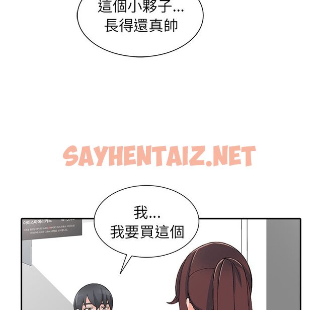 查看漫画富少的貼身管家 - 第15话 - sayhentaiz.net中的1088251图片