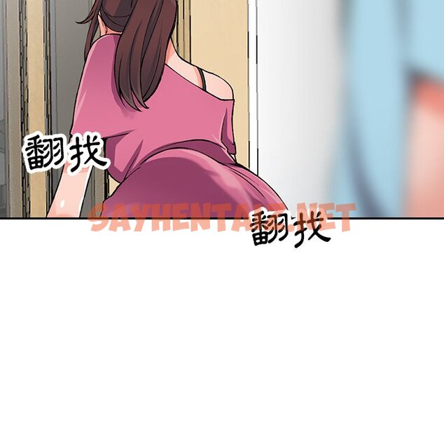 查看漫画富少的貼身管家 - 第15话 - sayhentaiz.net中的1088262图片