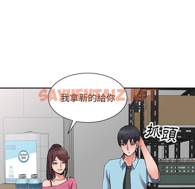 查看漫画富少的貼身管家 - 第15话 - sayhentaiz.net中的1088263图片