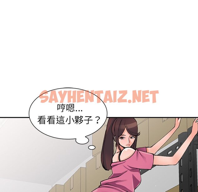 查看漫画富少的貼身管家 - 第15话 - sayhentaiz.net中的1088280图片