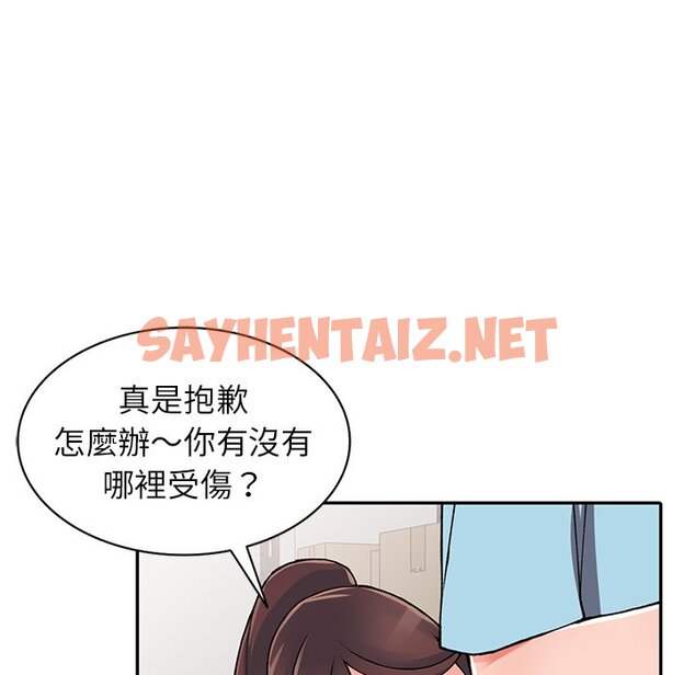 查看漫画富少的貼身管家 - 第15话 - sayhentaiz.net中的1088292图片