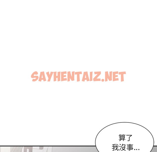 查看漫画富少的貼身管家 - 第15话 - sayhentaiz.net中的1088294图片