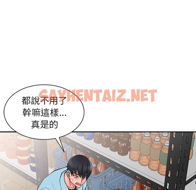 查看漫画富少的貼身管家 - 第15话 - sayhentaiz.net中的1088305图片