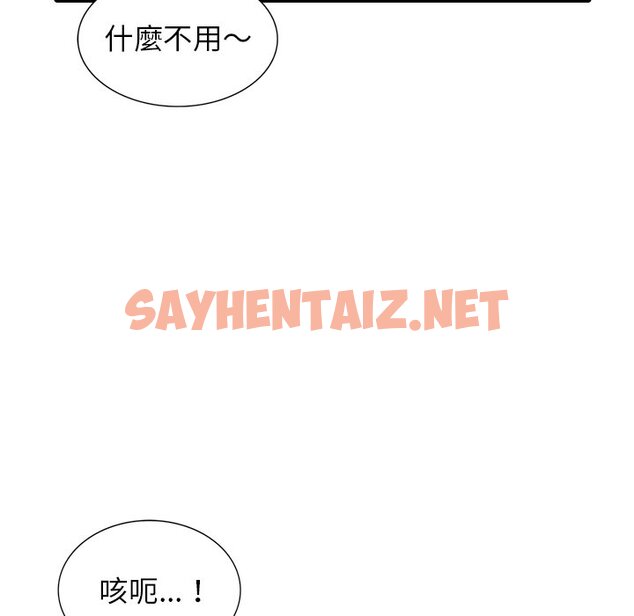 查看漫画富少的貼身管家 - 第15话 - sayhentaiz.net中的1088309图片