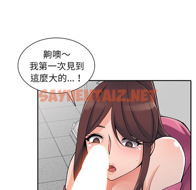 查看漫画富少的貼身管家 - 第15话 - sayhentaiz.net中的1088313图片