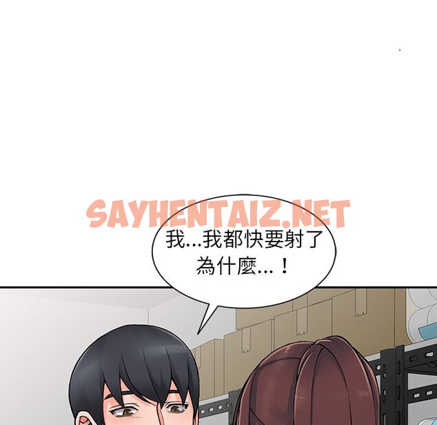 查看漫画富少的貼身管家 - 第15话 - sayhentaiz.net中的1088337图片