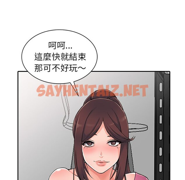 查看漫画富少的貼身管家 - 第15话 - sayhentaiz.net中的1088339图片