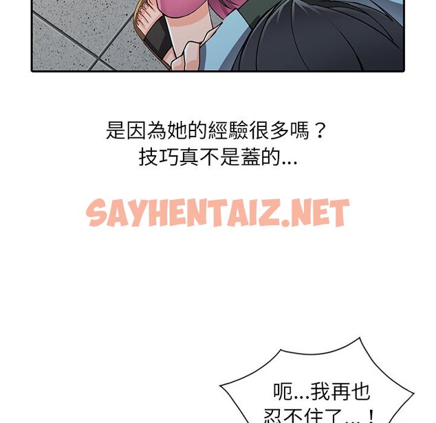 查看漫画富少的貼身管家 - 第15话 - sayhentaiz.net中的1088352图片