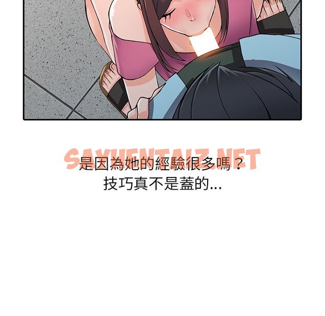 查看漫画富少的貼身管家 - 第16话 - sayhentaiz.net中的1088364图片